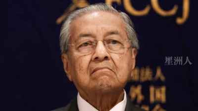 Tun Dr Mahathir, please take it easy, Malaysia will not become China