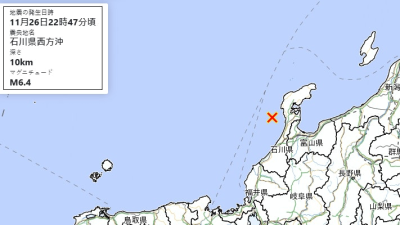 日本石川縣海域6.4級地震　震源深度10公里