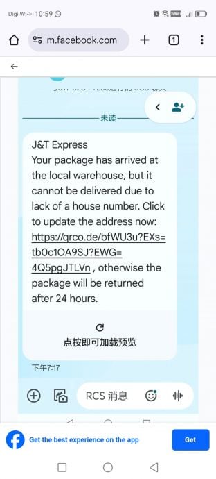 J&T快递遭冒名诈骗 “地址不齐全”图骗个资