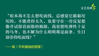 梨/不吹蜡烛的愿望