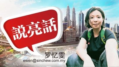 罗忆雯 · 取缔行动先抓内鬼