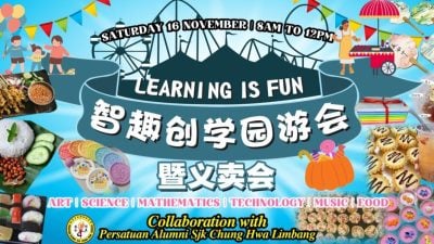 林梦中华学校16日园游会