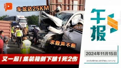 南北大道集装箱砸死人 现场求救声不断 3天2宗大卡车夺命事故怎么解？