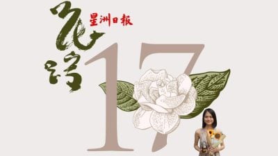 第17屆花踪文學獎 | 新秀散文評審獎 | 孫靖斐得獎感言 |