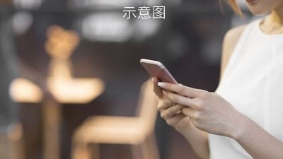 网恋有诈：为救被“关税局”扣留男友  女子被骗247万