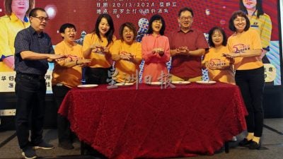 黄友凤：50周年启航未来 马华妇女组设人才库