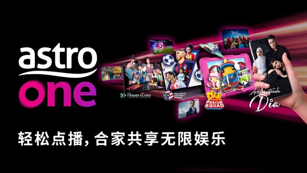 Astro One灵活娱乐配套 全方位满足多元需求