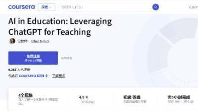 Wharton Online携手OpenAI推出《教育中的人工智能：利用ChatGPT教学》课程