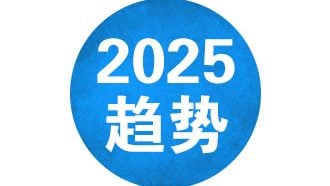 王维兴.2025，稳中求进的一年