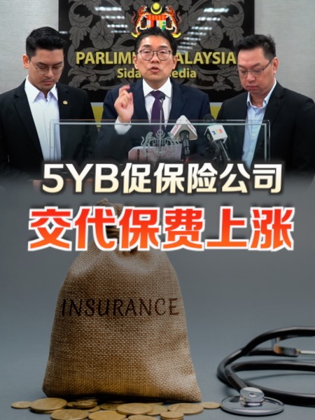 保费上涨争议 5YB促保险公司表立场