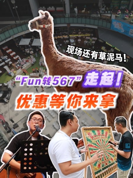 “Fun转567”免费入场 三天活动超多好康！