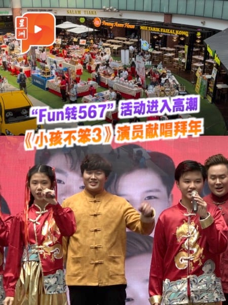 “Fun转567”第二天继续精彩 超过300人参与轻快铁寻宝乐