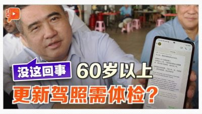 60岁以上更新驾照需体检？交长：假的