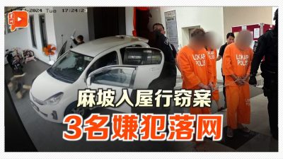 麻坡民宅遭破门行窃 3名嫌犯落网