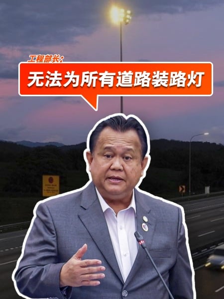 工程部长：无法为所有道路装路灯