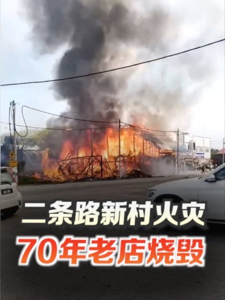 二条路新村火灾 70年老店被烧成灰烬