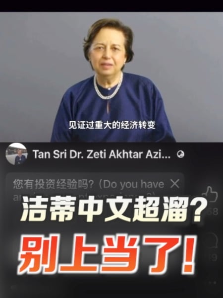 洁蒂中文超溜？是AI深伪诈骗广告！