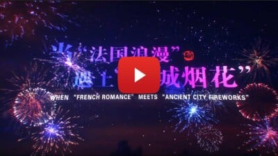 French Fireworks Designer Wins Gold Award at China International Fireworks Culture Festival of Wanzai