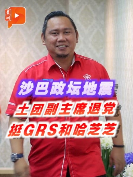 沙土团副主席退党 挺GRS、支持哈芝芝领导