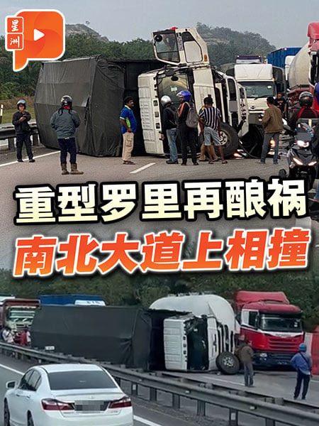 2重型罗里相撞 死伤不详