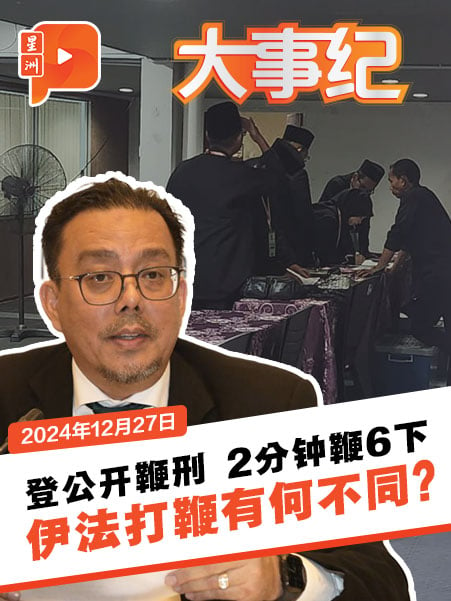 近百人目睹登公开鞭刑 2分钟鞭6下 伊法打鞭有何不同？