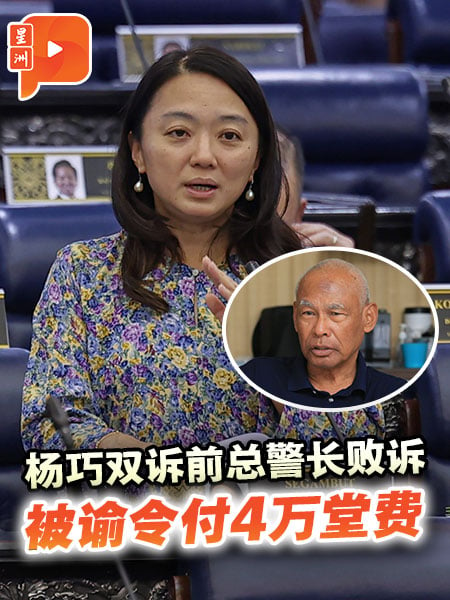 杨巧双诉前总警长败诉 被谕令付4万堂费