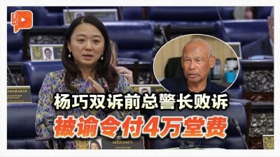 杨巧双诉前总警长败诉 被谕令付4万堂费