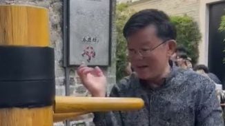 人在广州 参观李小龙祖居  曹观友打咏春拳木人桩