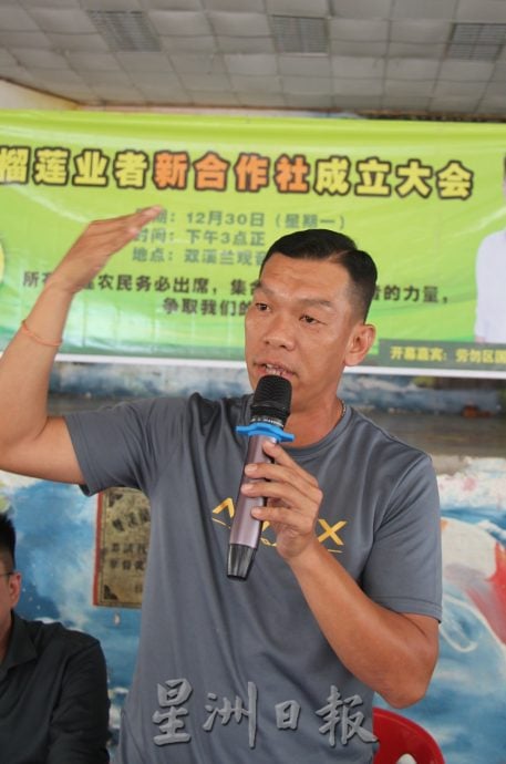 东：劳勿榴梿业者合作社筹备大会，获400农民踊跃出席，以期打造与SUNKIST齐名的世界性榴梿品牌