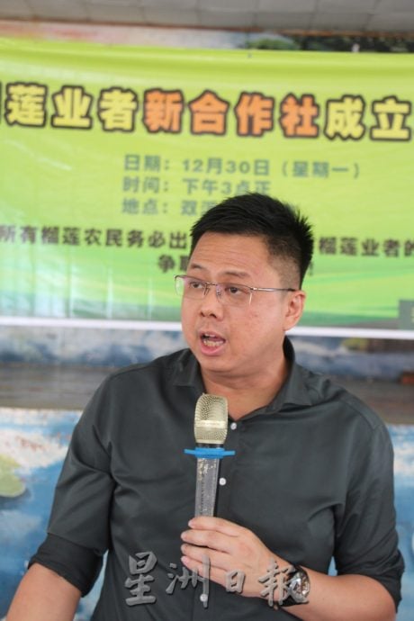 东：劳勿榴梿业者合作社筹备大会，获400农民踊跃出席，以期打造与SUNKIST齐名的世界性榴梿品牌