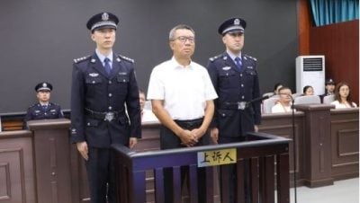 中国罕见高调通报 涉案金额创纪录 贪官被判死刑