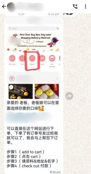 主妇点开链接就黑屏 买圣诞馒头手机遭骇