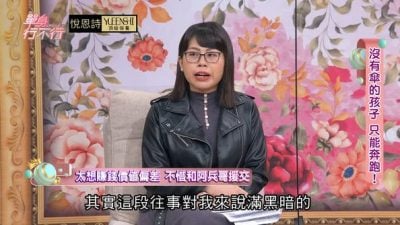 为还父母债走上援交 女作家揭被称”便宜中原女大生“ 今重拾生活