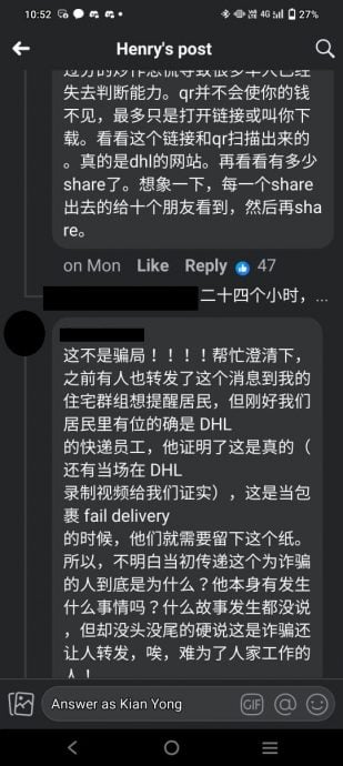 全国【求真】“以真乱假”DHL取货单为诈骗新手段？  如有疑虑应直接联系DHL