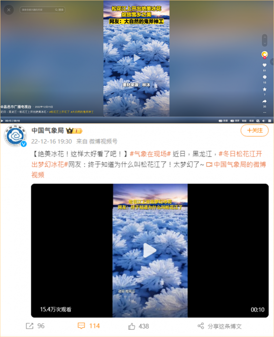 全国【求真】哈尔滨气温走低松花江结出绝美冰花  网传影片为AI虚拟影像
