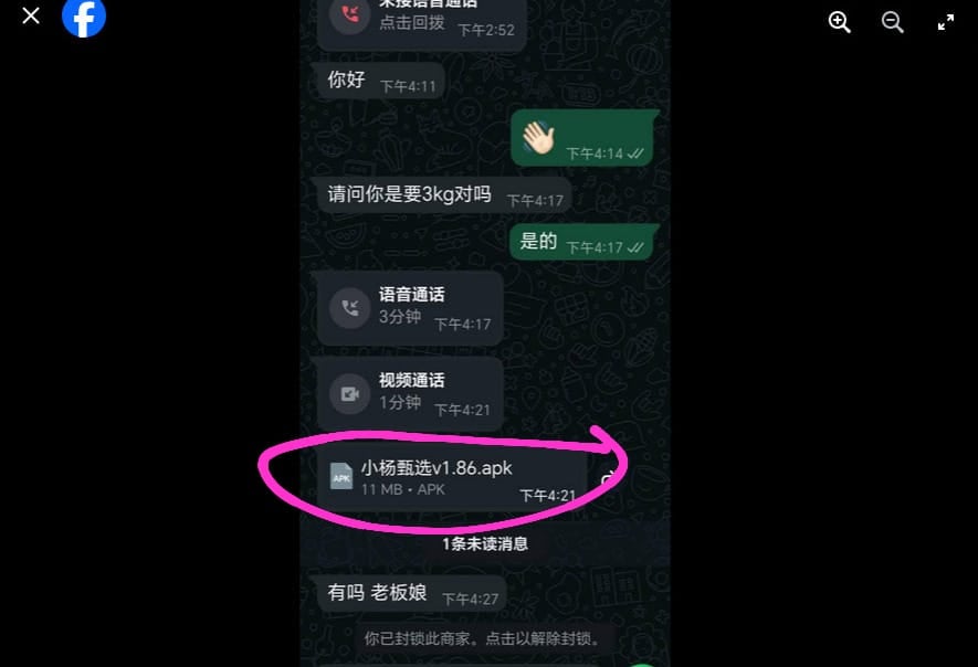 全国版/求真/买Lekor前先点击衔接链登记 网民及时揭发老千诡计