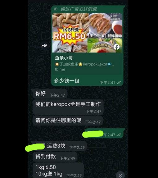 全国版/求真/买Lekor前先点击衔接链登记 网民及时揭发老千诡计