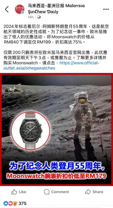 全国版／未签／【求真】| 卖包包音箱再到卖手表 星洲脸书专页再被冒名行骗