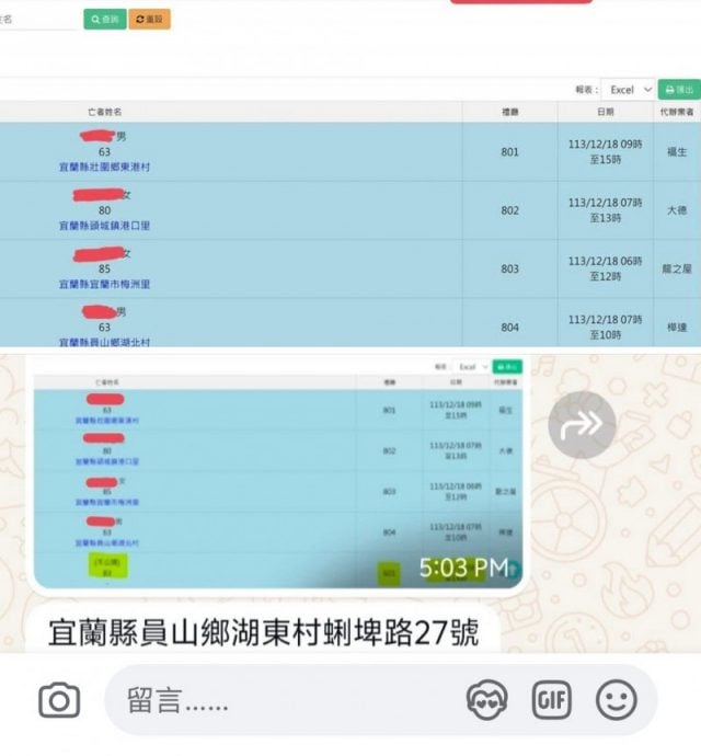 刘家昌告别式不公开 甄珍儿子“求”送最后一程