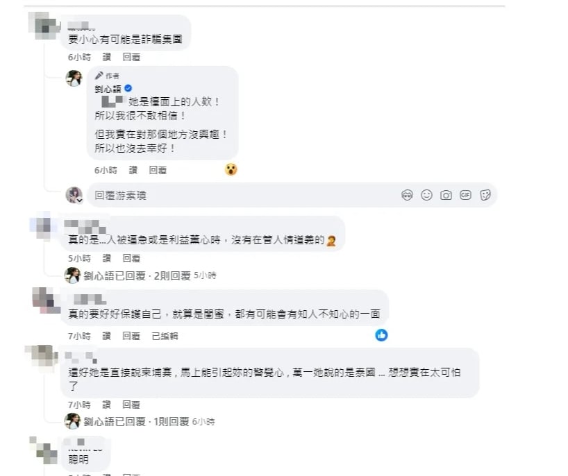 受闺密邀游柬埔寨变调 刘心语心寒揭恐怖内幕