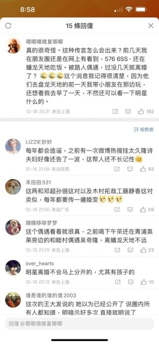 合作公司已注销 吴奇隆刘诗诗又传离婚