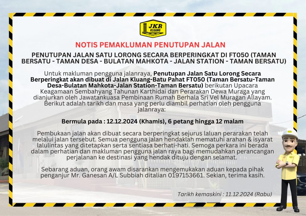 *已签发* 柔：居銮至峇株巴辖路本月12日局部封路   道路使用者受促小心驾驶
