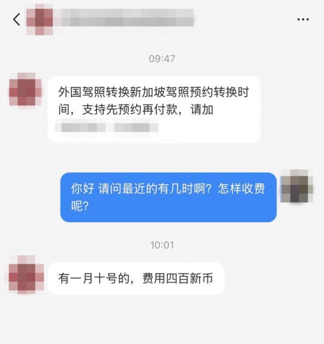 *已签发* 柔：狮城二三事：外国人换驾照预约系统现漏洞 黄牛400新元卖时段 警方收紧流程奏效