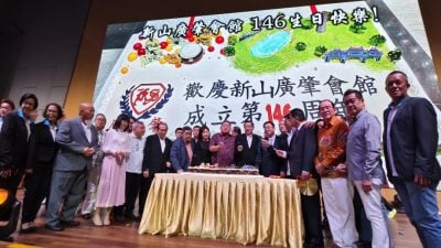 新山广肇会馆办146周年晚宴 场面热闹欢腾