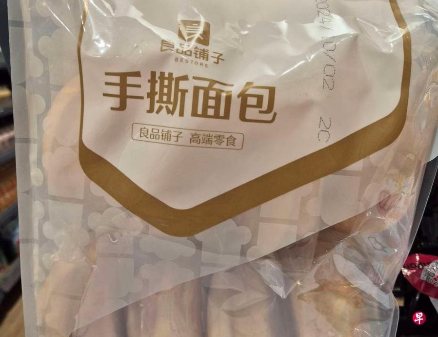 *已签发*柔：狮城二三事：未申报牛奶过敏原  狮城食品局令召回良品铺子手撕面包