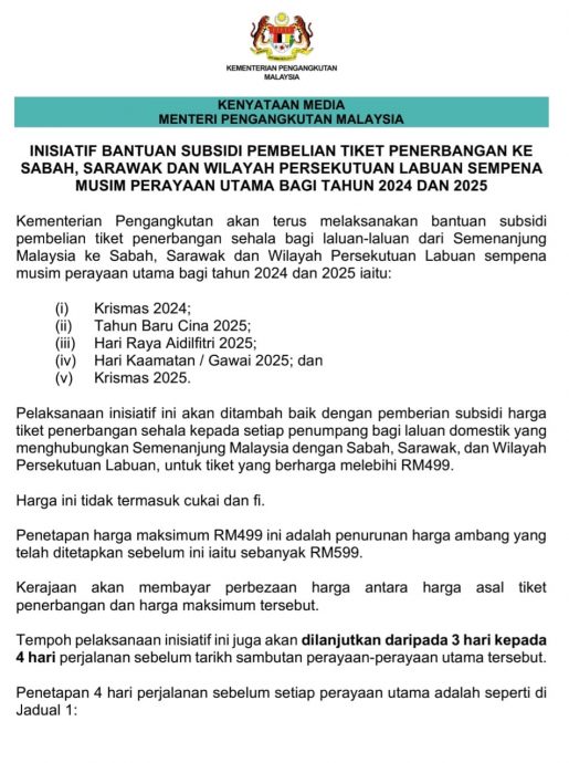 已签发（全国）交通部延续佳节单程机票补贴 机票顶价降至499令吉