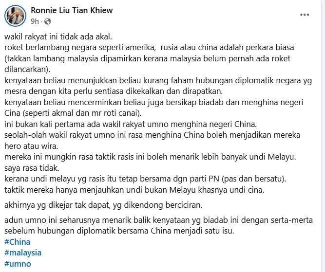 已签发（全国）灯饰印有中国国旗惹议，刘天球批评巫统议员无知