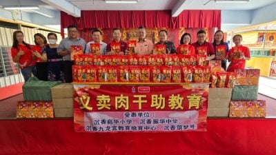 沉香州议员服务中心再办“义卖肉干助教育” 为4单位筹8万活动经费