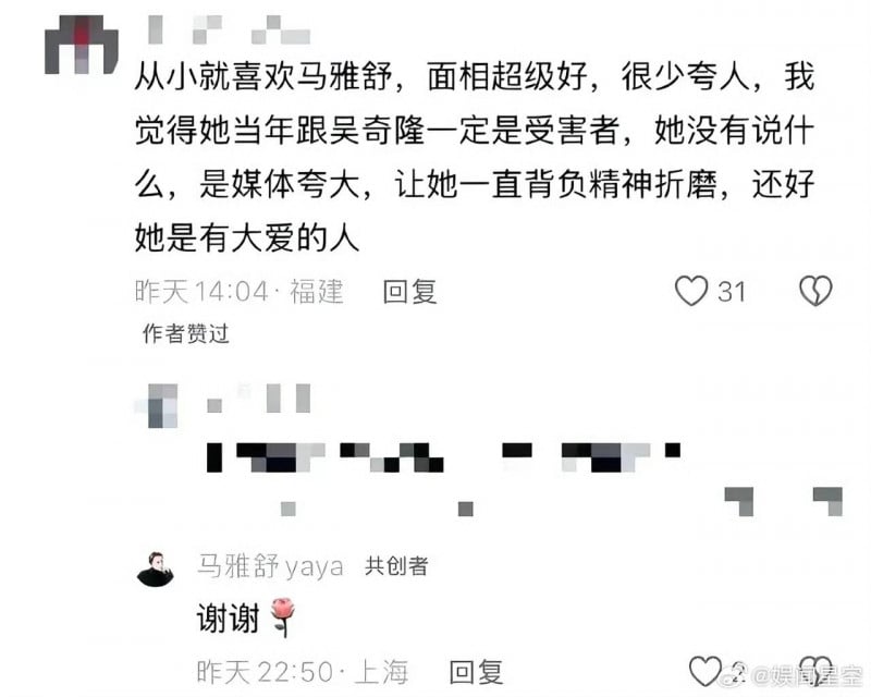 点赞吴奇隆婚变传闻 马雅舒暗示自己是受害者