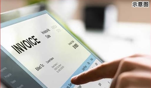 电子发票计划获1亿750万张